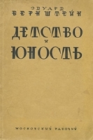 Детство и юность артикул 8784a.