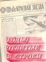 Годы отлитые в строки артикул 8794a.