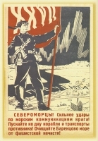 Военно-Морской Флот Советского Союза в Великой Отечественной войне 1941 -1945 г Северный флот артикул 8768a.