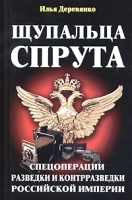 Щупальца спрута артикул 8807a.